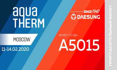 AQUATHERM MOSCOW 2020